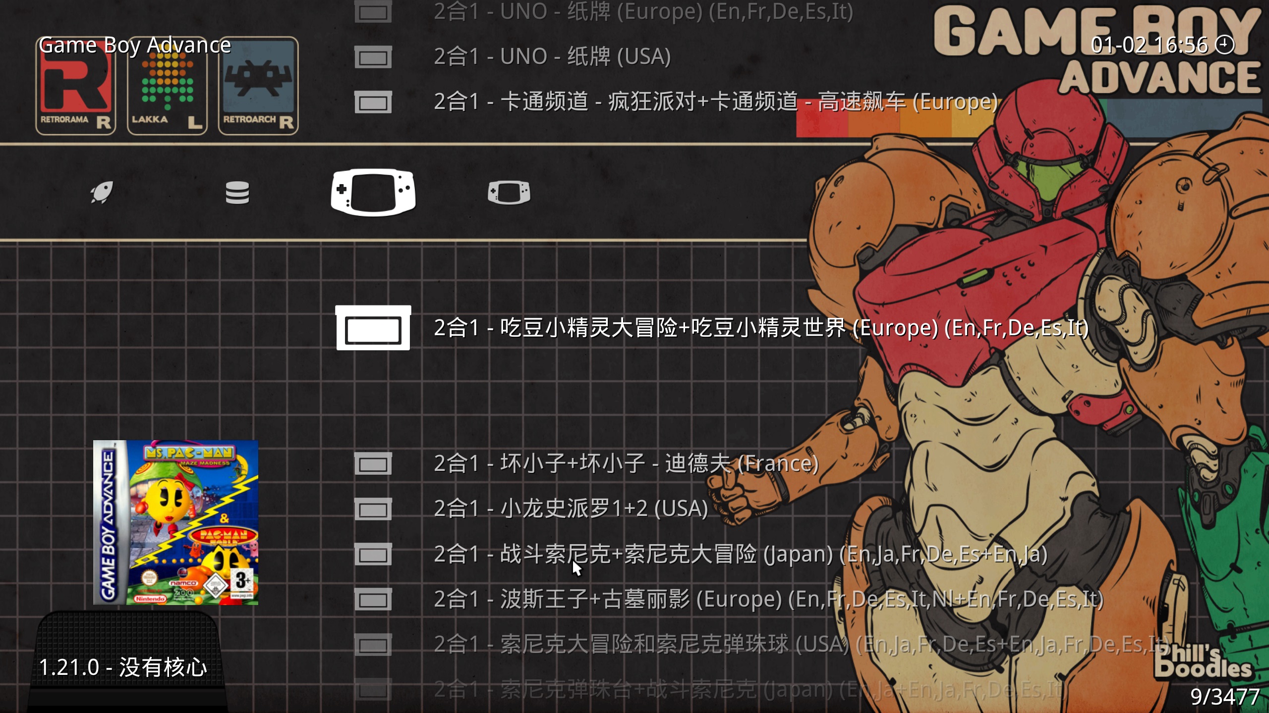 GBA经典游戏整合包-RetroArch模拟器 典藏版