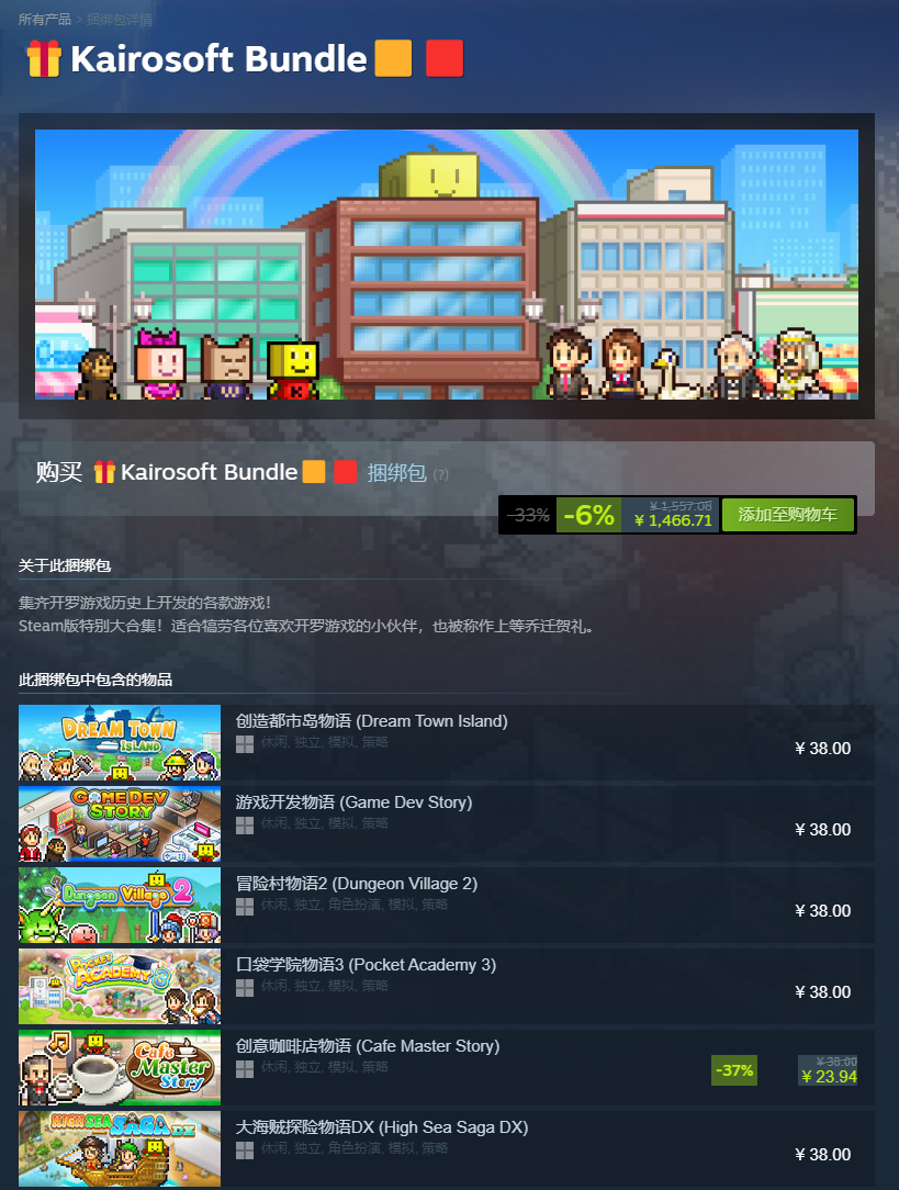 《开罗游戏大合集62款》合集礼包（KAIROSOFT COLLECTION GAMES）官方中文|解压可玩- 关先生资源站